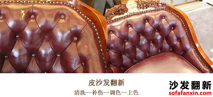 貴陽沙發翻新