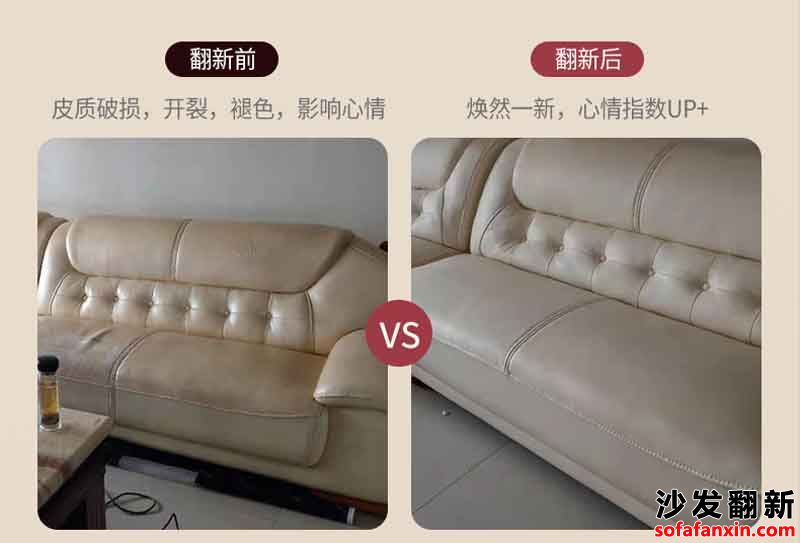 青島沙發翻新廠