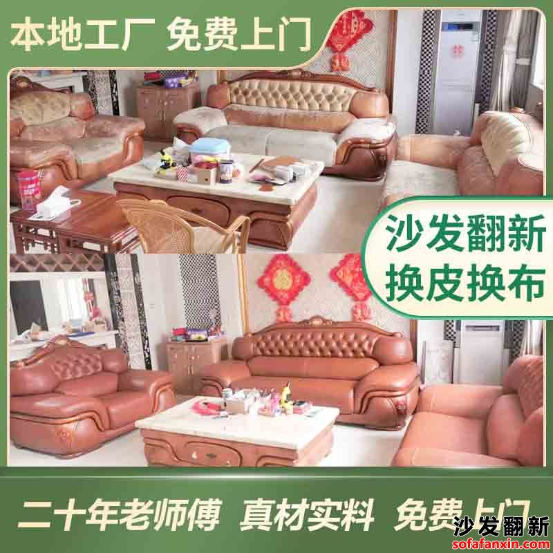 邯鄲沙發換皮廠