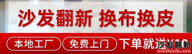 沙發(fā)翻新?lián)Q皮維修要在哪個(gè)平臺做廣告好？