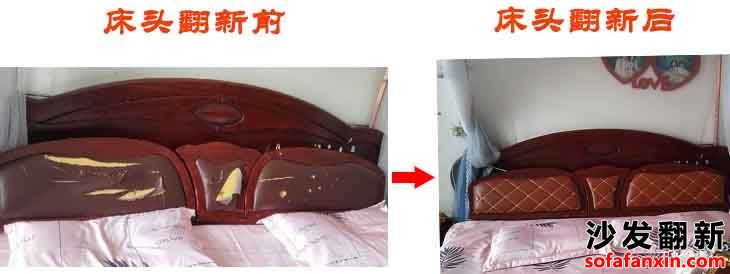 昭通床頭翻新?lián)Q布