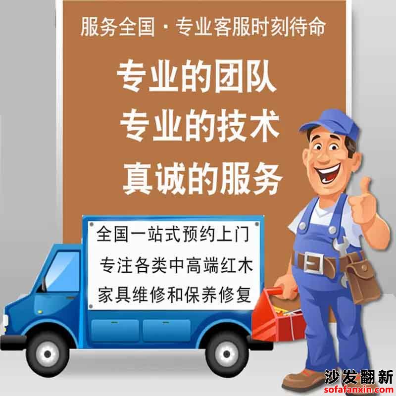 成都沙發維修服務