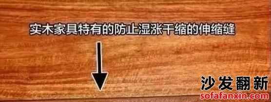 家具開裂是質量問題？看完此文知道家具開裂的原因