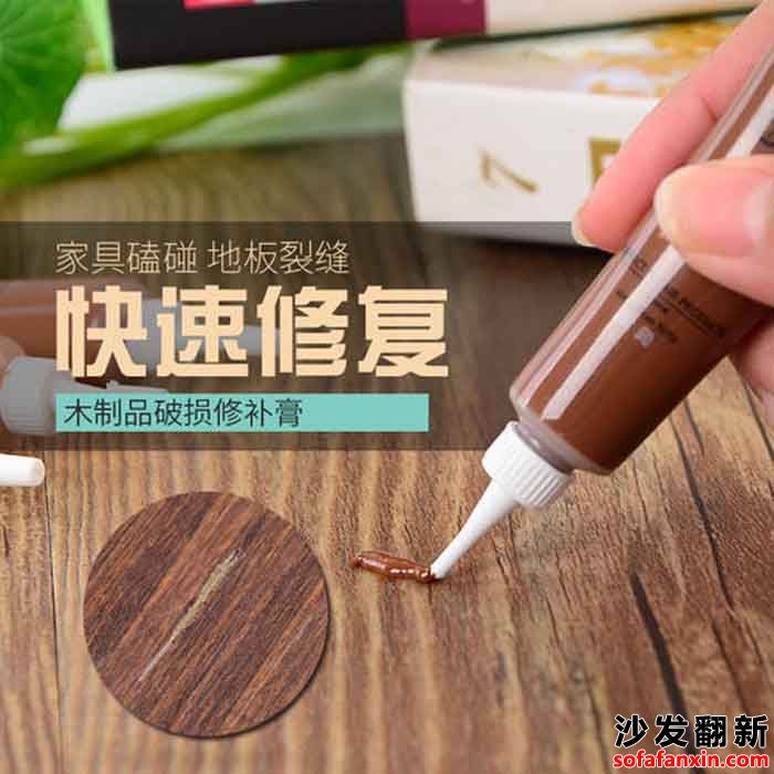 家具修復膏