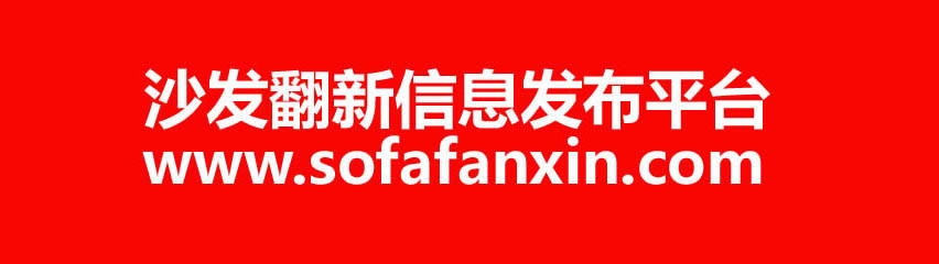 懶人沙發(fā)維修翻新