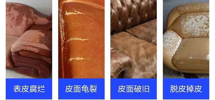 皮沙發(fā)為什么要掉皮