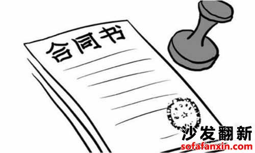 翻新合同書