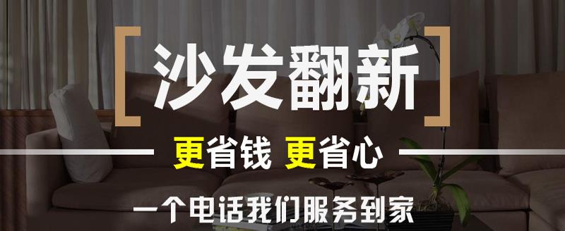 能解決為沙發家具陳舊問題的一個神奇網站的出現幸福千萬家庭